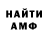 Амфетамин VHQ Divendor