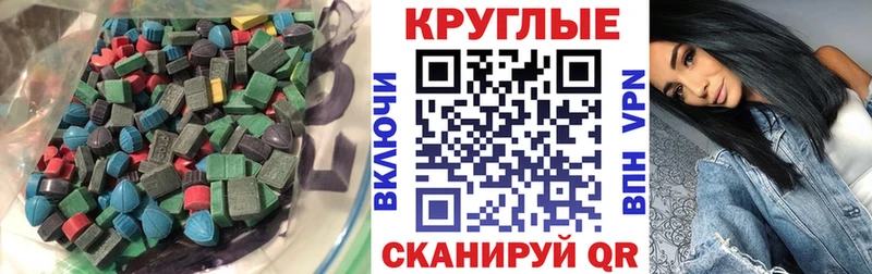 дарнет шоп  Высоковск  ЭКСТАЗИ 99% 