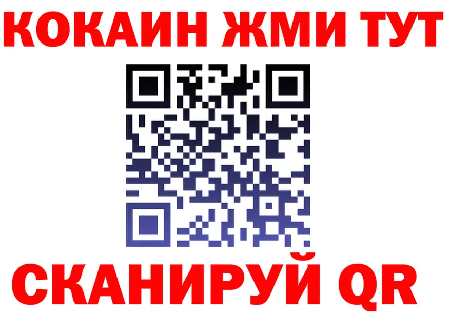 БУТИРАТ бутик зеркало даркнет KRAKEN Высоковск