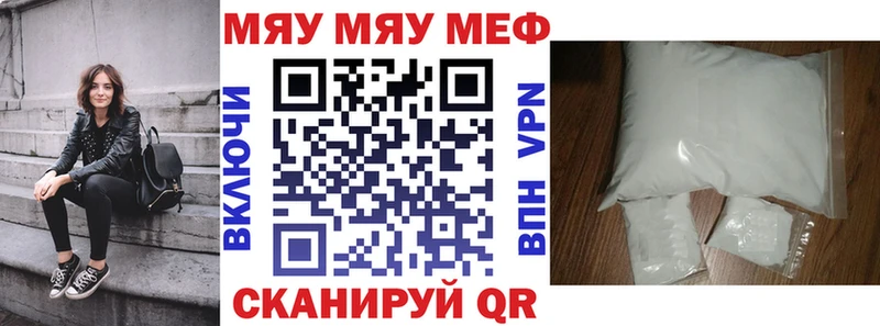 МЕФ мука блэк спрут зеркало Высоковск