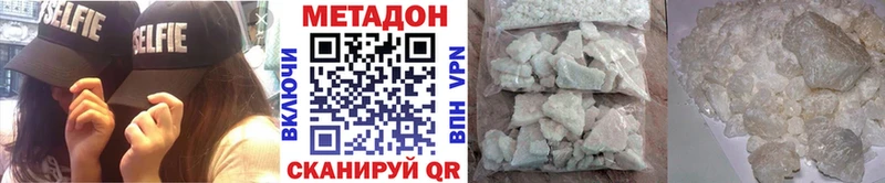 МЕТАДОН белоснежный  как найти   Высоковск 