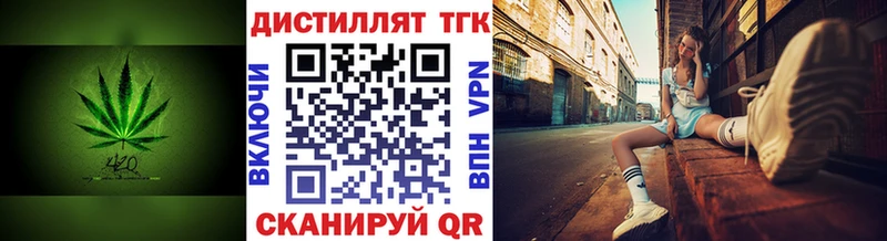Дистиллят ТГК жижа  Высоковск 